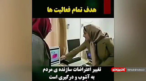 پادگان منافقین در فضای مجازی