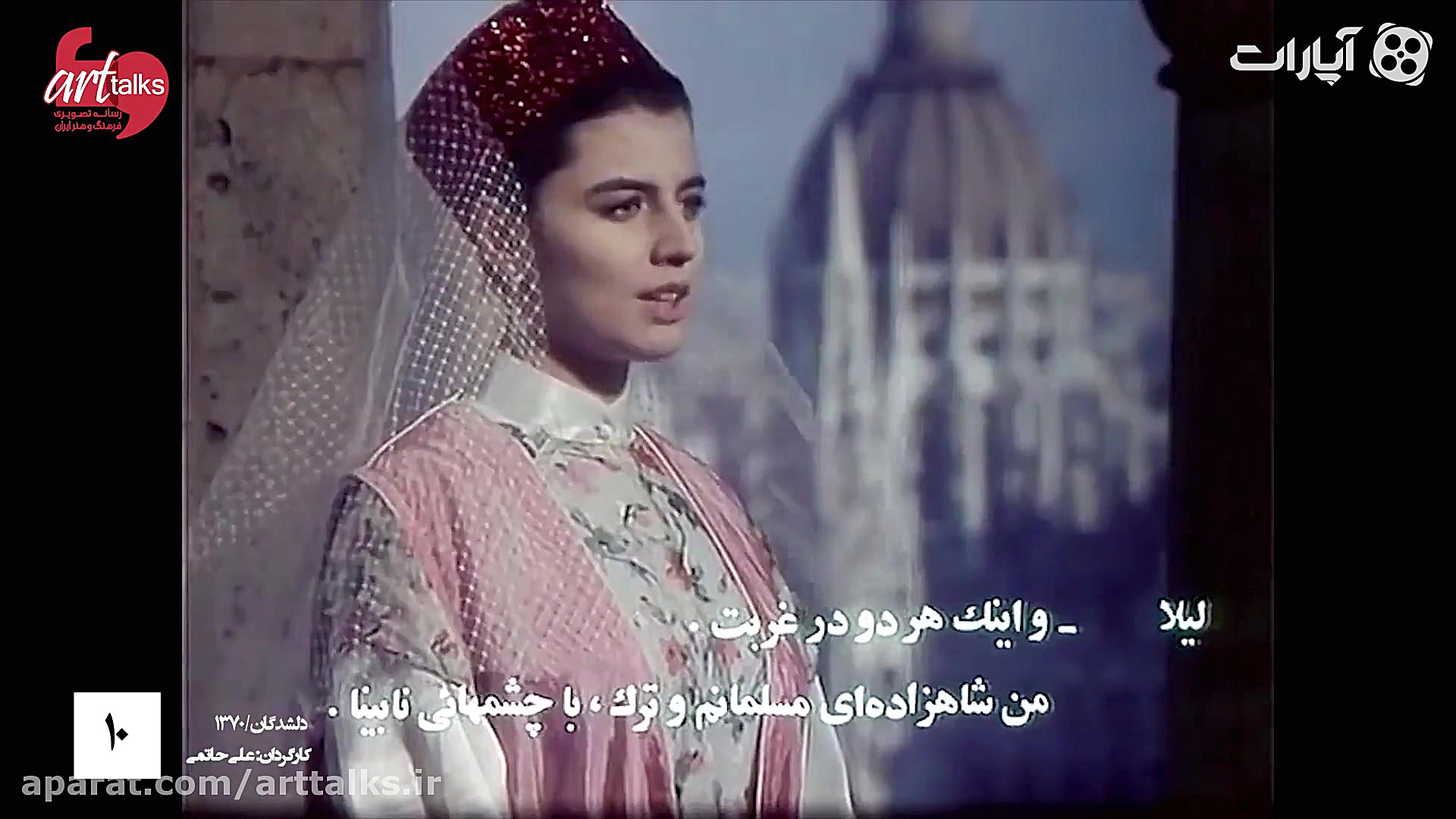 بهترین سکانس‌های لیلا حاتمی