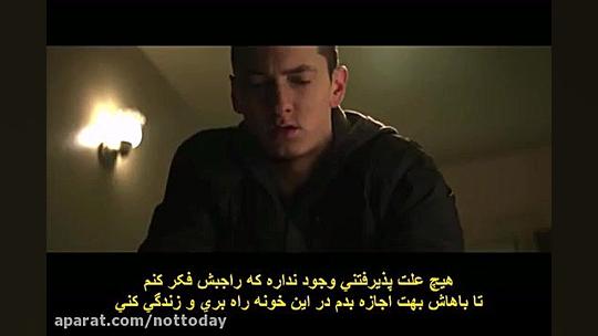 موزیک ویدیو زیبای امینم با ترج...