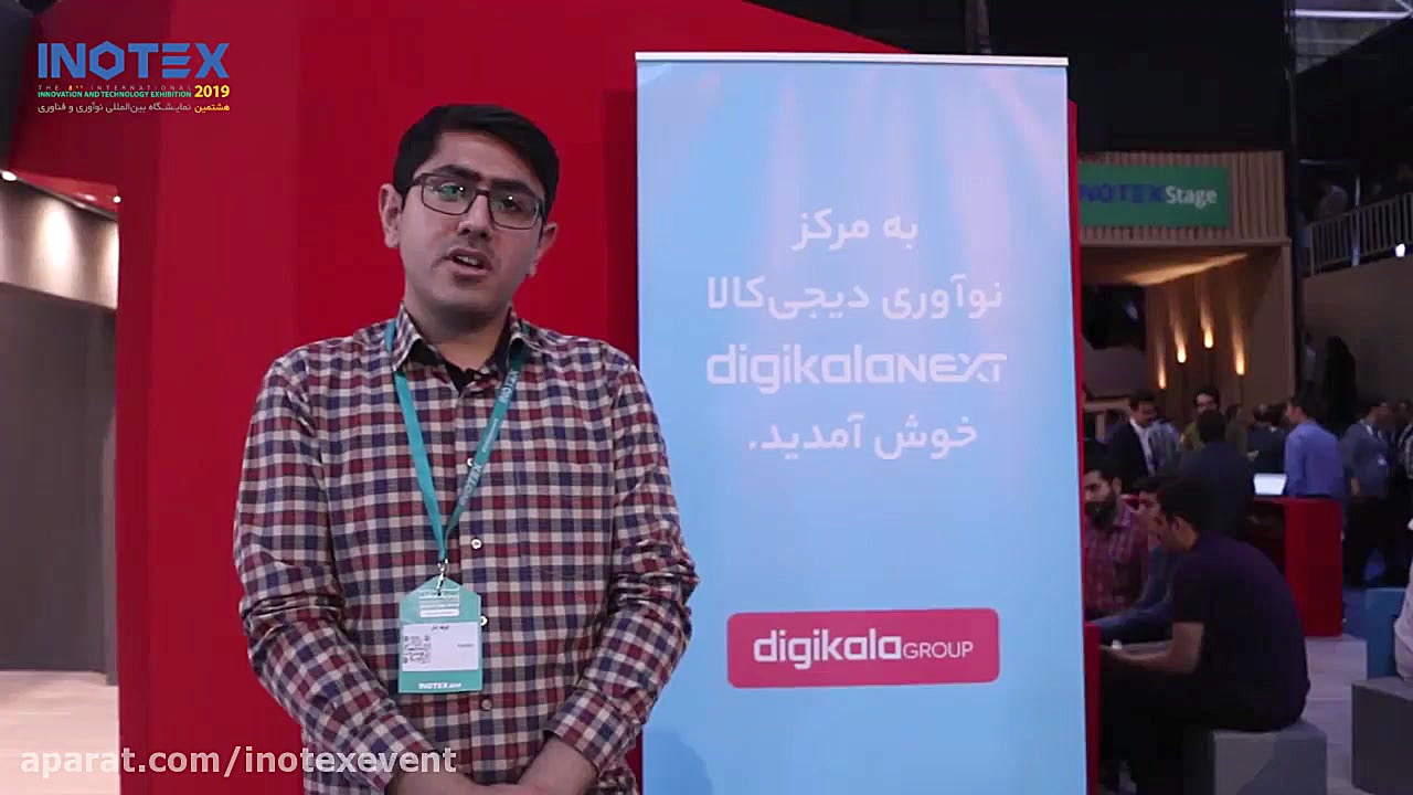 اینوتکس 2019  دیجی کالا نکست