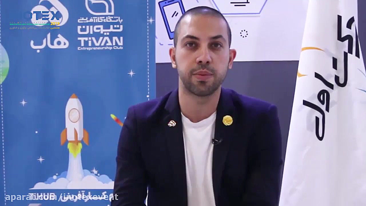 اینوتکس 2019  مجموعه هاب