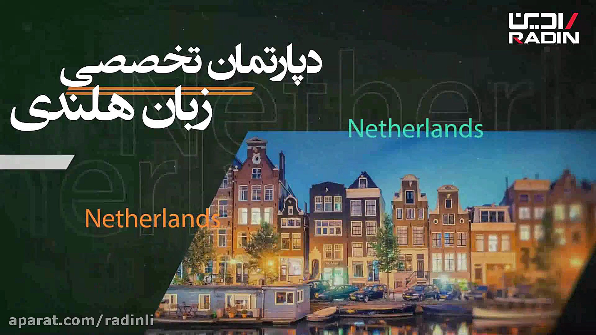 دپارتمان های تخصصی زبان های خا...