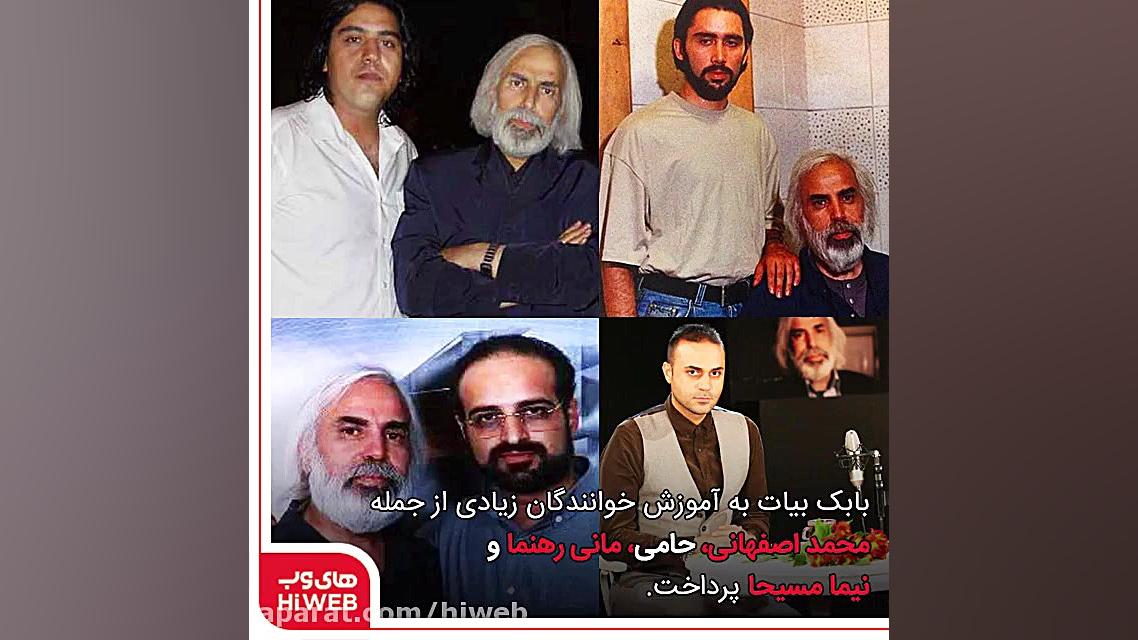 زادروز بابک بیات