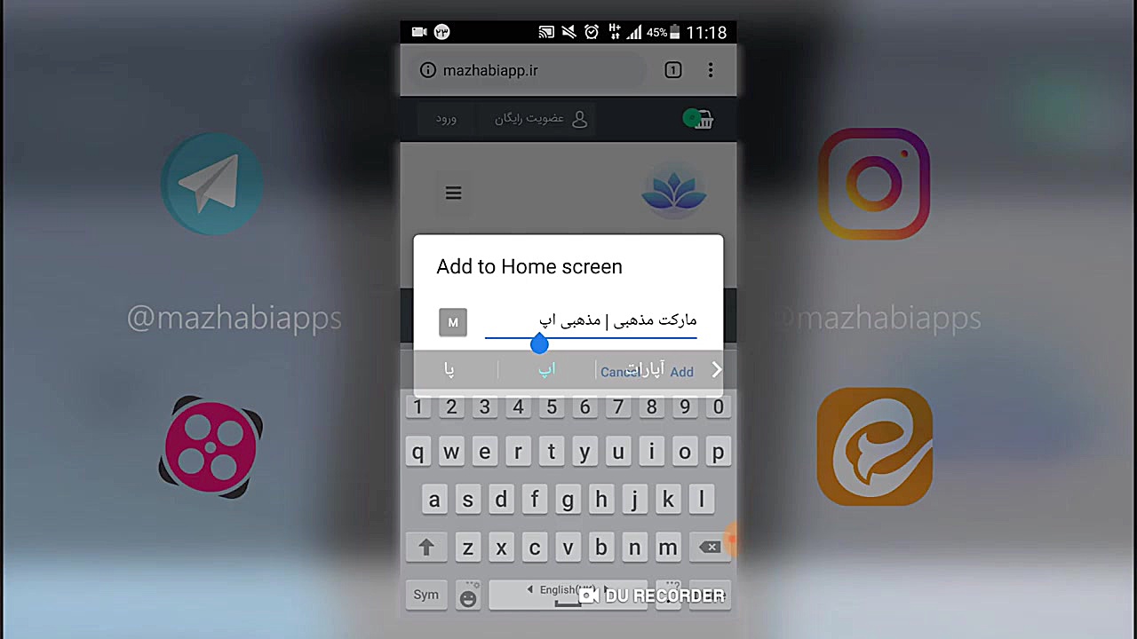 آموزش ساخت میانبر در موبایل