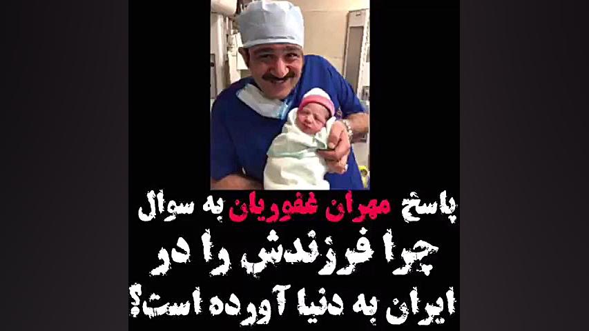 مهران غفوریان، بازیگر سینما و...