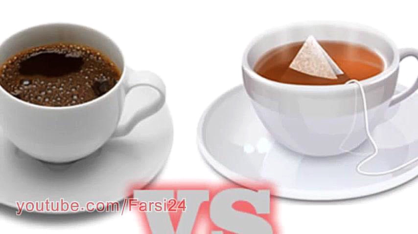 فواید چای بهتر است یا قهوه؟