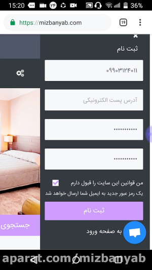 راهنمای رزرو اقامتگاه از طریق...