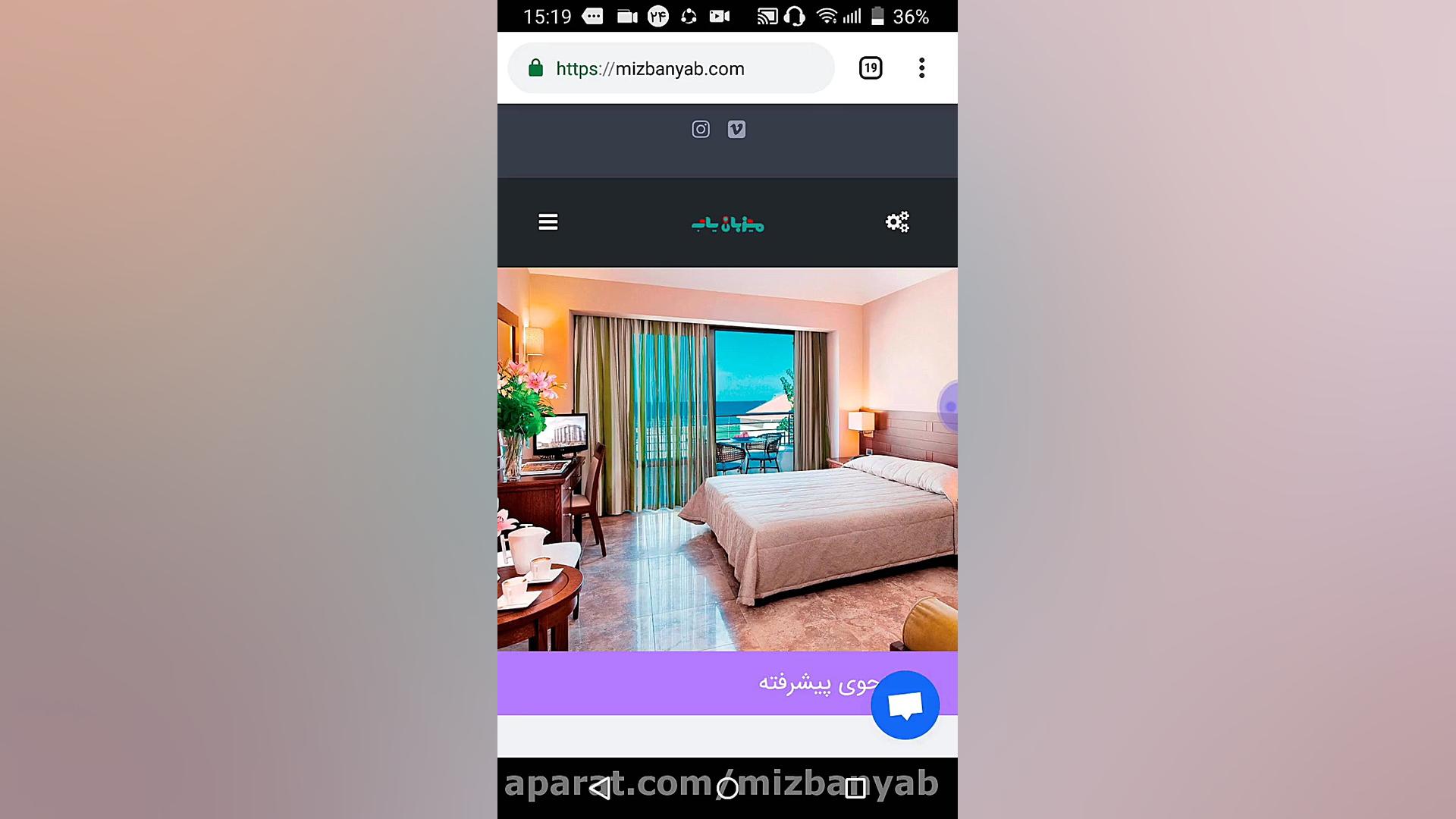 راهنمای رزرو اقامتگاه از طریق...