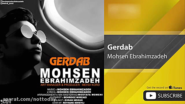 محسن ابراهیم زاده  گرداب