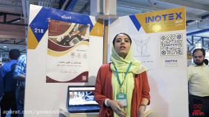 گزارش تصویری نمایشگاه اینوتکس