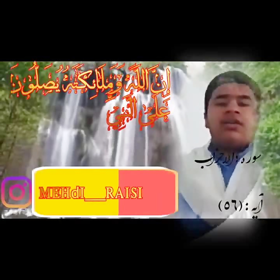 قاری مهدی رئیسی