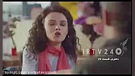 سریال دخترم قسمت ۴۶ با کیفیت ع...