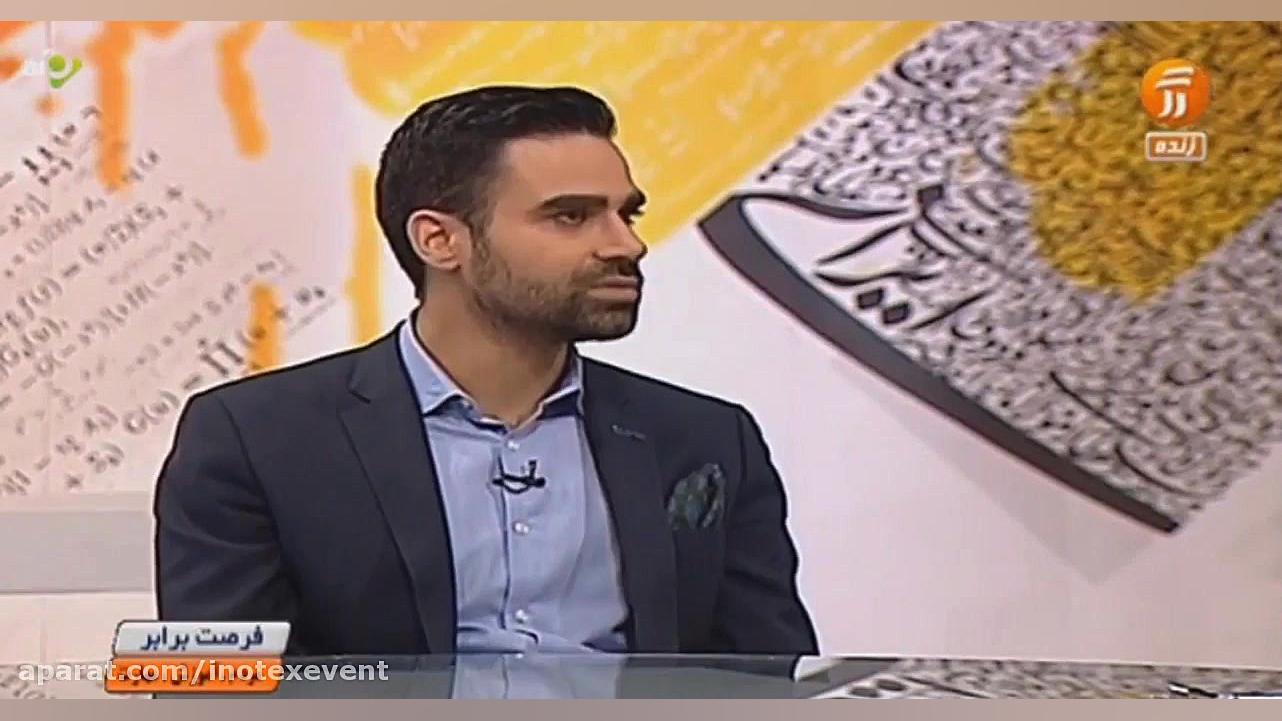 برنامه &laquo;فرصت برابر&raquo...