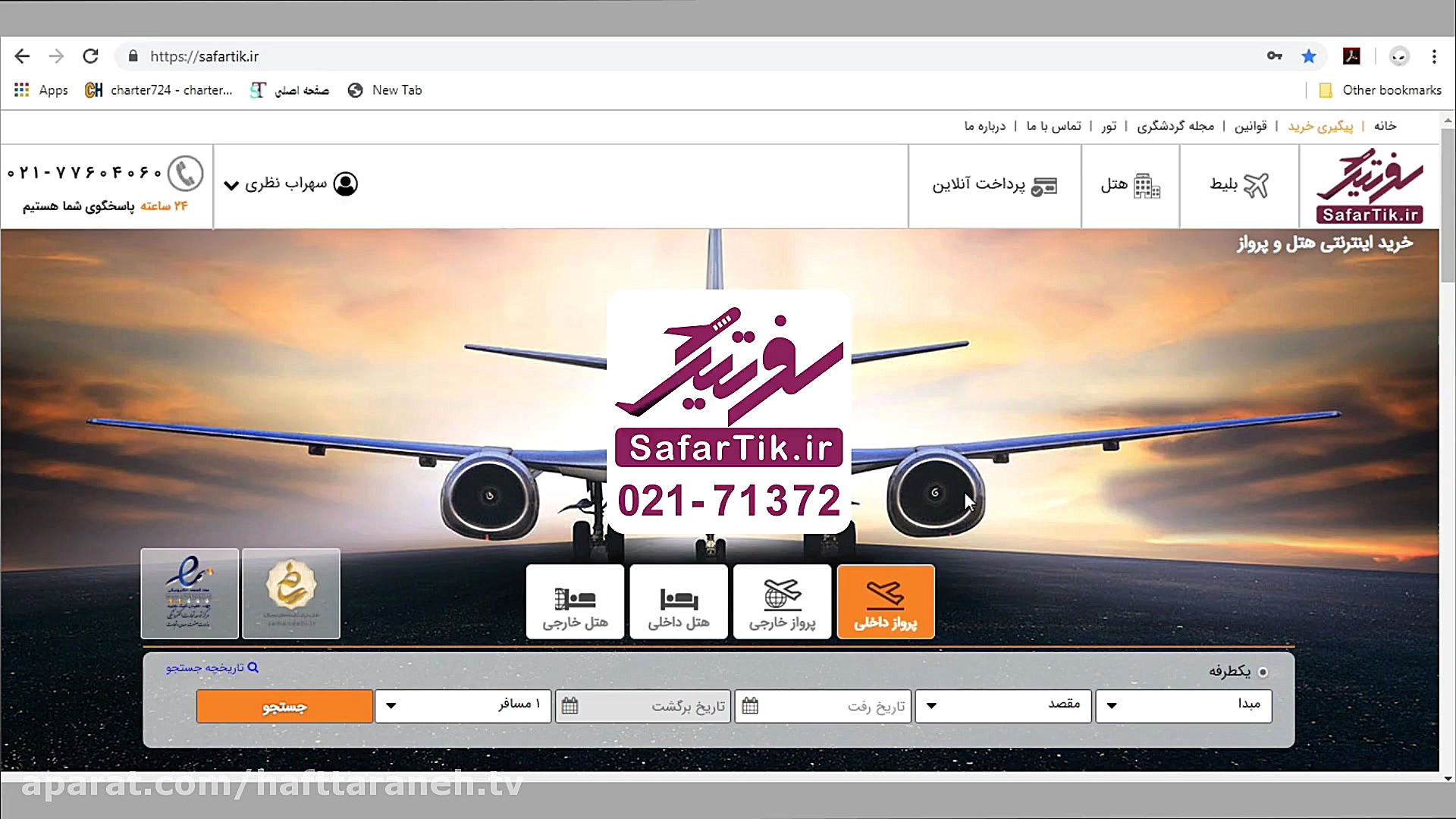 آموزش پنل کاربری