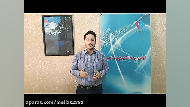 جشنواره تخفیفات ماه تابان بیمه...