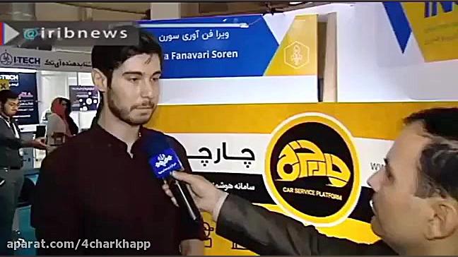 گزارش خبری صداوسیما از استارتا...