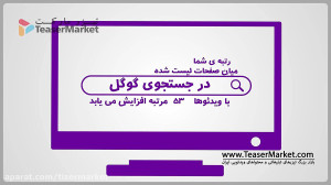 ویدئو مارکتینگ  راه جادویی افز...
