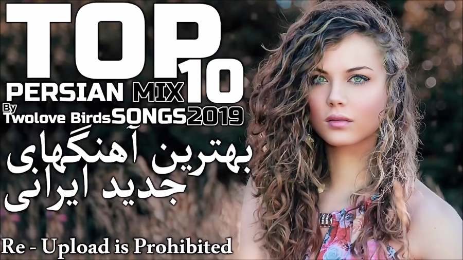 Top Iranian music mix 2019| Ahang Irani | گلچین بهترین آهنگ های جدید ...