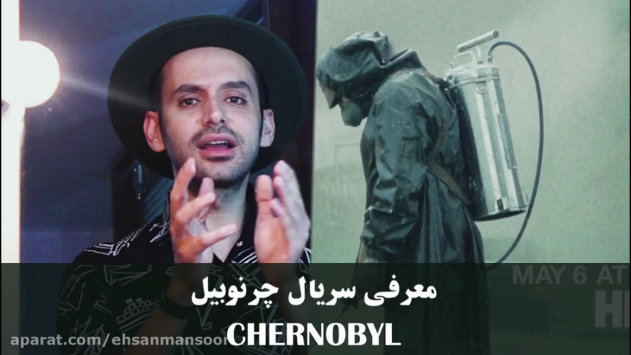 پاپ کورن ۲: معرفی سریال چرنوبی...