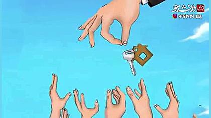 چشم وزیر دولتی روشن، آگهی اجار...