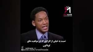 ویدیو انگیزشی : با آجر اول شرو...