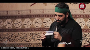 عمو عباس  نوحه و مداحی سید مجی...