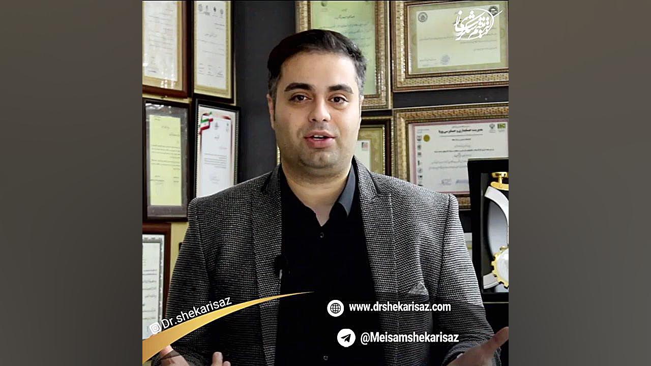 دکتر میثم شکری ساز آموزش