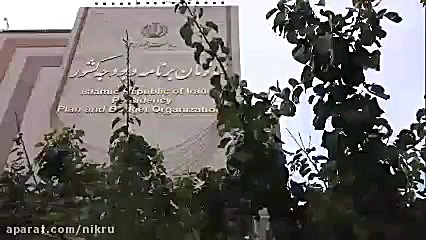 فراخوان سازمان برنامه و بودجه...