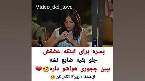 میکس بسیار زیبا ی عطر عشق