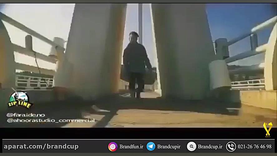 زیپ لاین | زیپ لاین برج میلاد