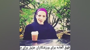 بدنسازی بانوان مکمل بدنسازی