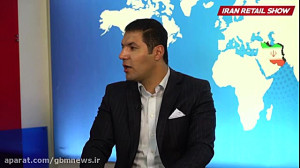 قسمت اول برنامه ایران ریتیل شو