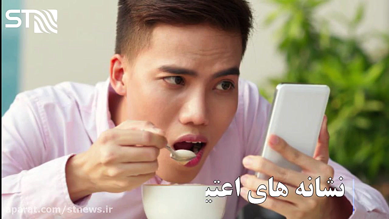 شما هم دچار اعتیاد به موبایل (...