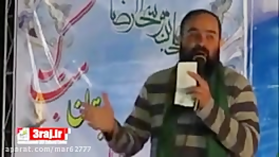 متن شعر، داره میریزه