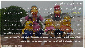 ساخت مجسمه بامزه گربه برای کود...