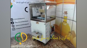 ارده گیری از کنجد توسط دستگاه...