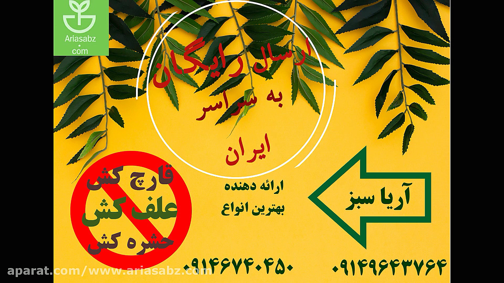 با علف کش خارجی سلکت سوپر | se...