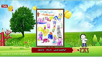 نقاشی نقاشی  قسمت ۲۷۱