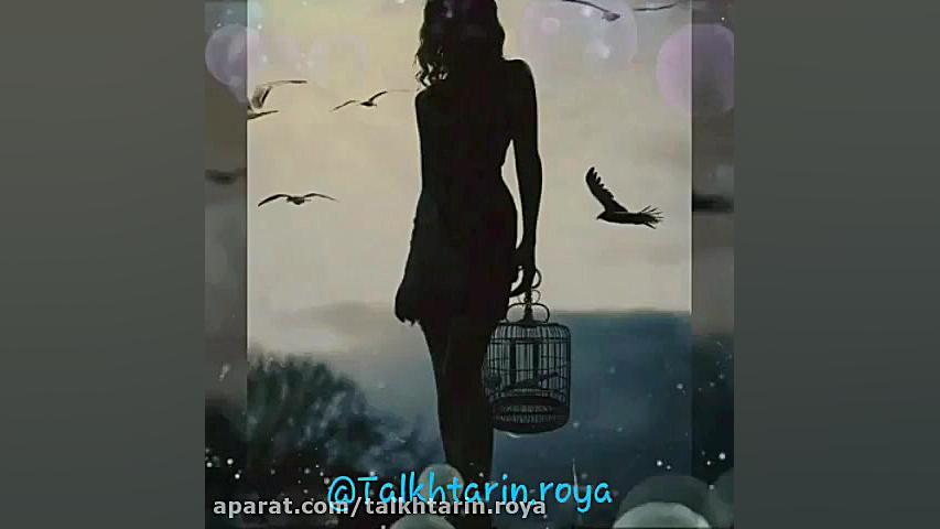 اهنگ غمگین . دل شکسته