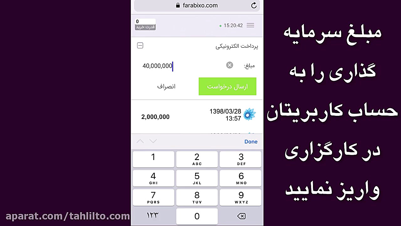 معامله گری در بورس!!!