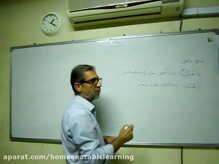 صرف فعل ماضی  عربی هفتم و کنکو...