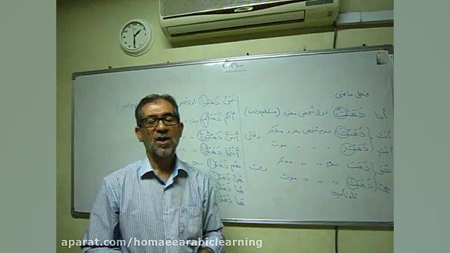 صرف فعل ماضی  عربی هفتم و کنکو...