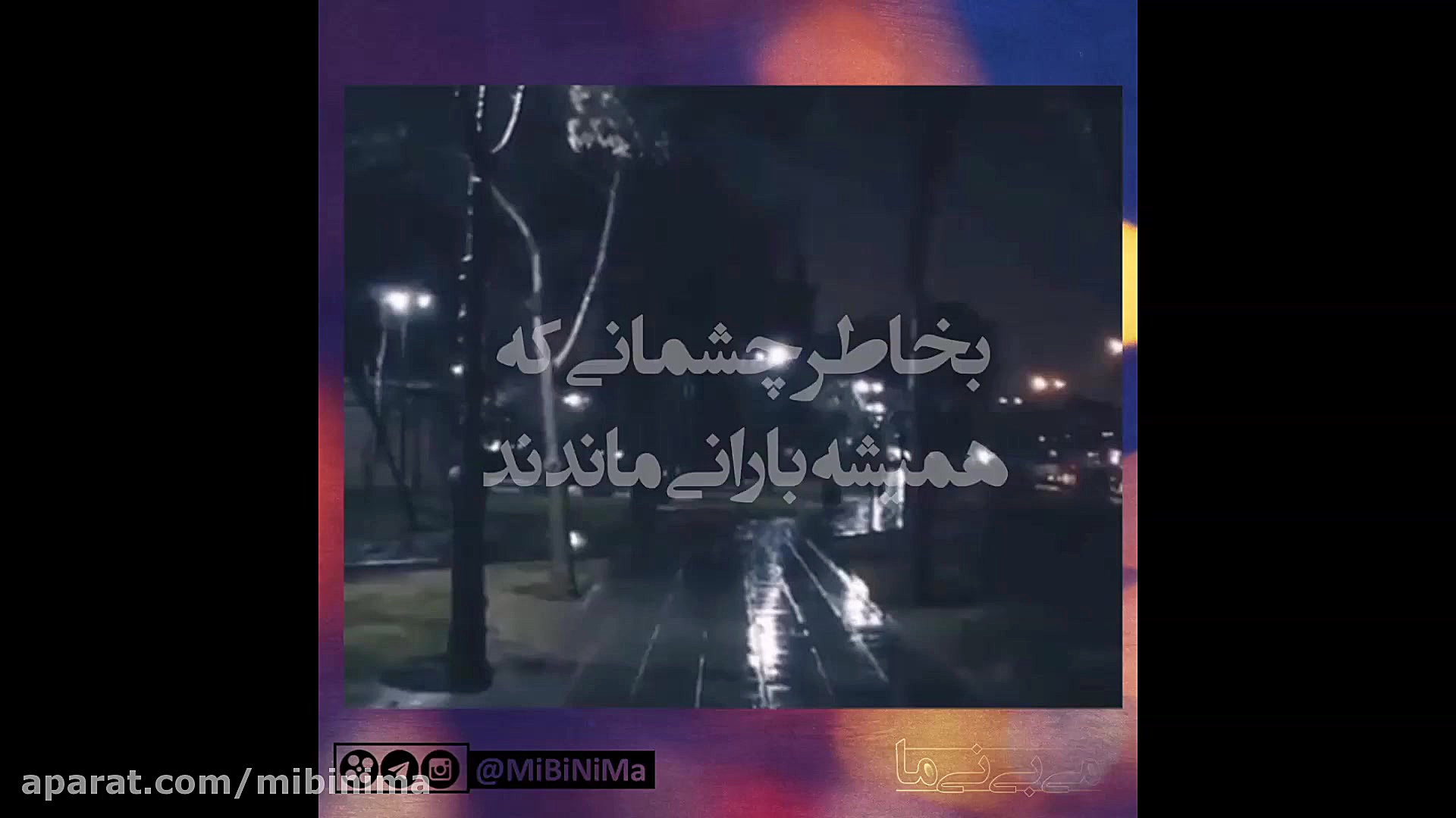 دل تنگی یا دل شکسته...؟ تکست گ...