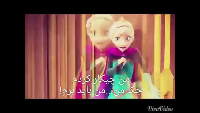 عشق جک فراست قسمت 5