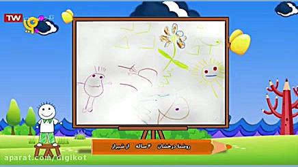 نقاشی نقاشی  قسمت ۲۷۲