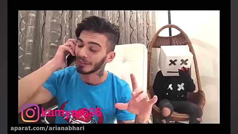 بهترین کلیپ های کامیار 696