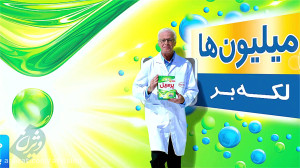 آگهی تلویزیونی پرسیل