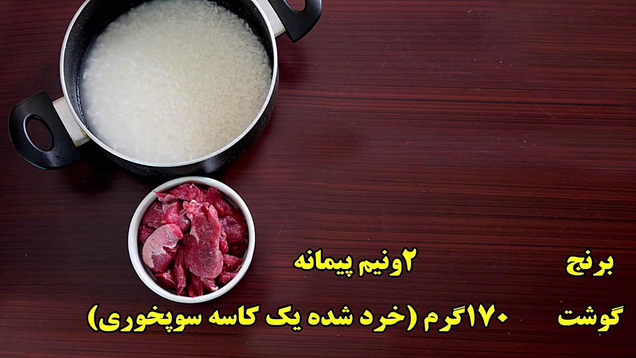 چلو شوید باقالی با گوشت به سبک...