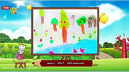 نقاشی نقاشی  قسمت ۲۷۳