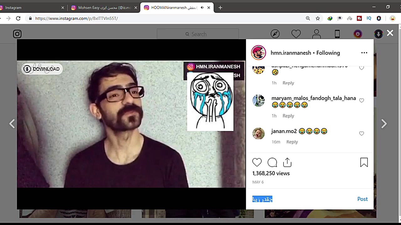 اینستا گردی برای خنده  این داس...